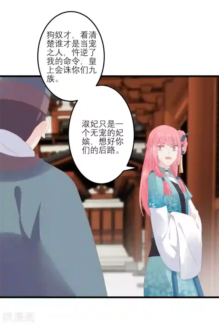 读档皇后第183话 现在救你也来得及