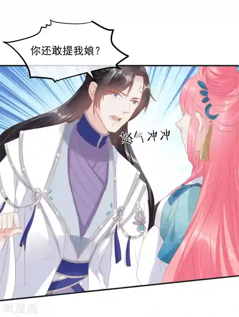 读档皇后第184话 愿君好自为之