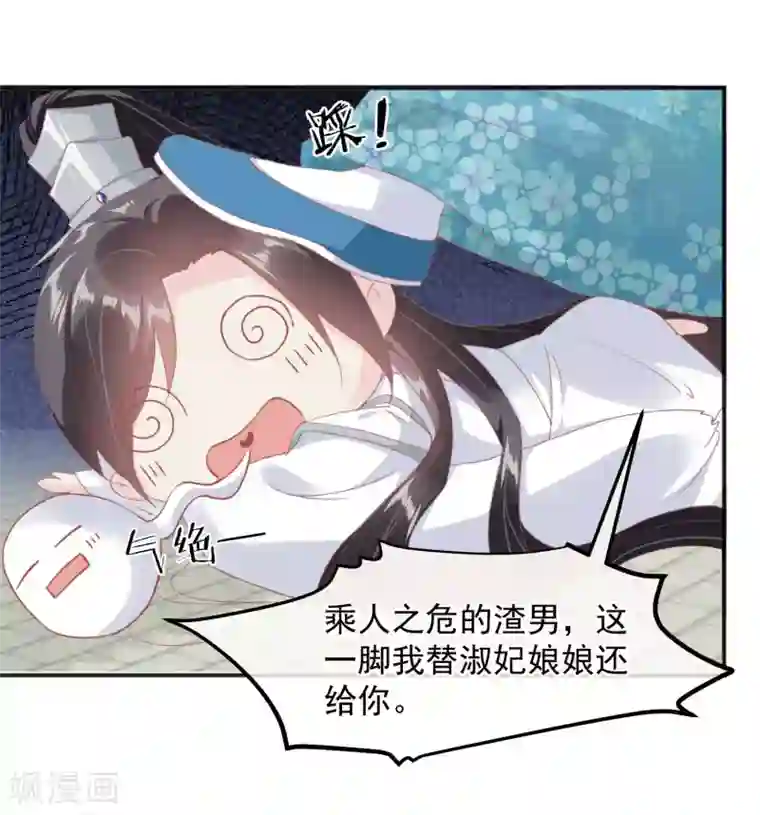 读档皇后第184话 愿君好自为之