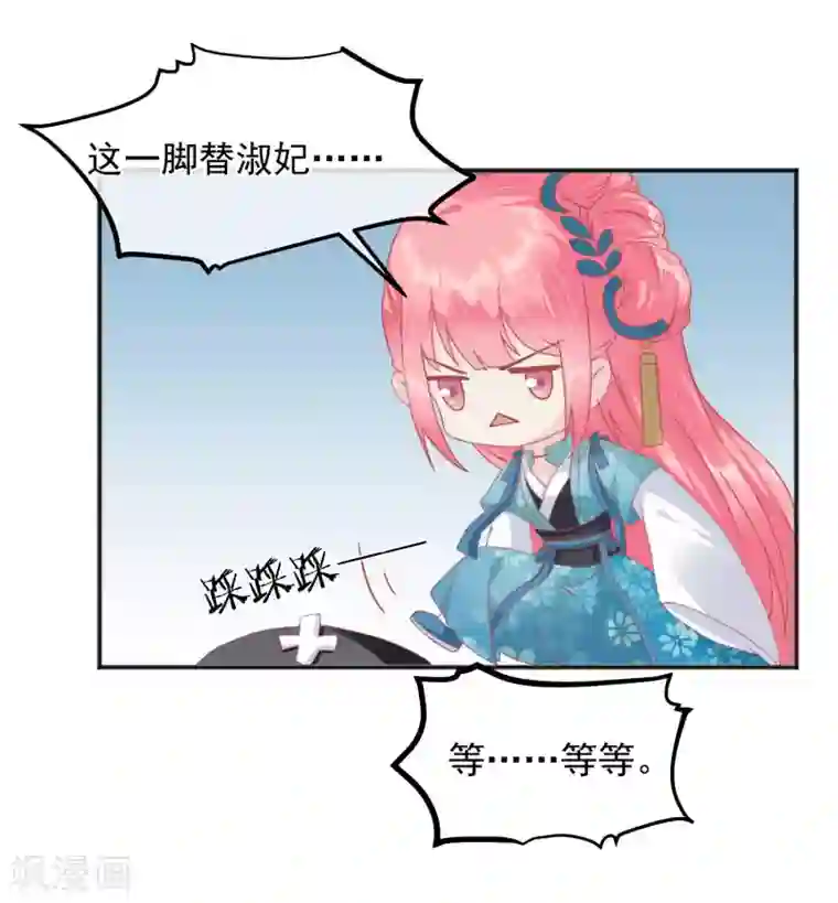 读档皇后第184话 愿君好自为之