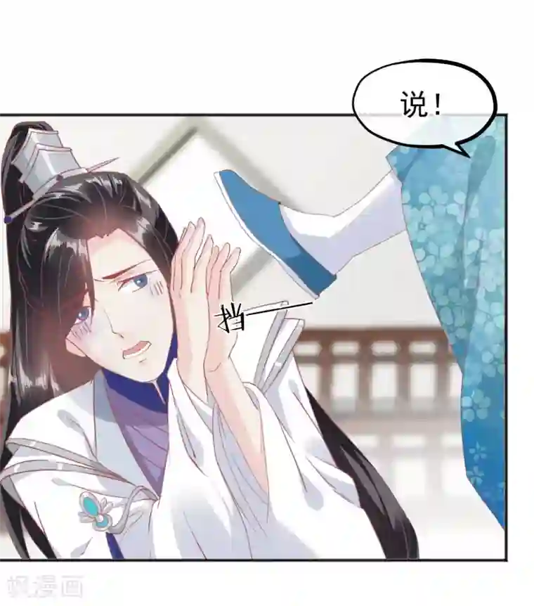 读档皇后第184话 愿君好自为之