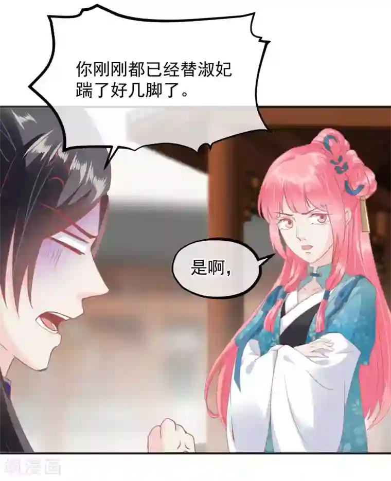 读档皇后第184话 愿君好自为之