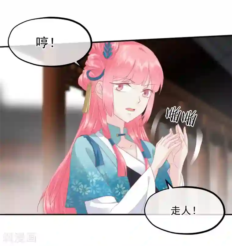 读档皇后第184话 愿君好自为之