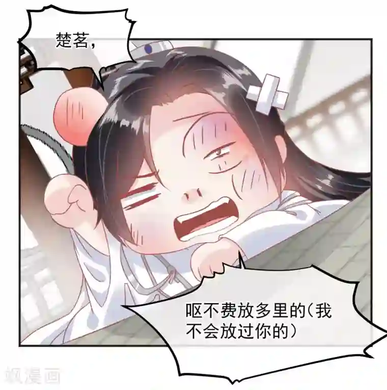 读档皇后第184话 愿君好自为之