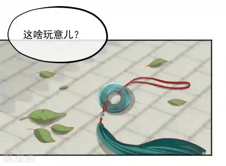 读档皇后第184话 愿君好自为之