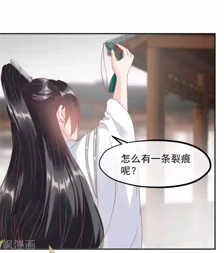 读档皇后第184话 愿君好自为之