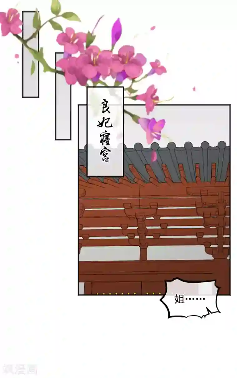 读档皇后第184话 愿君好自为之