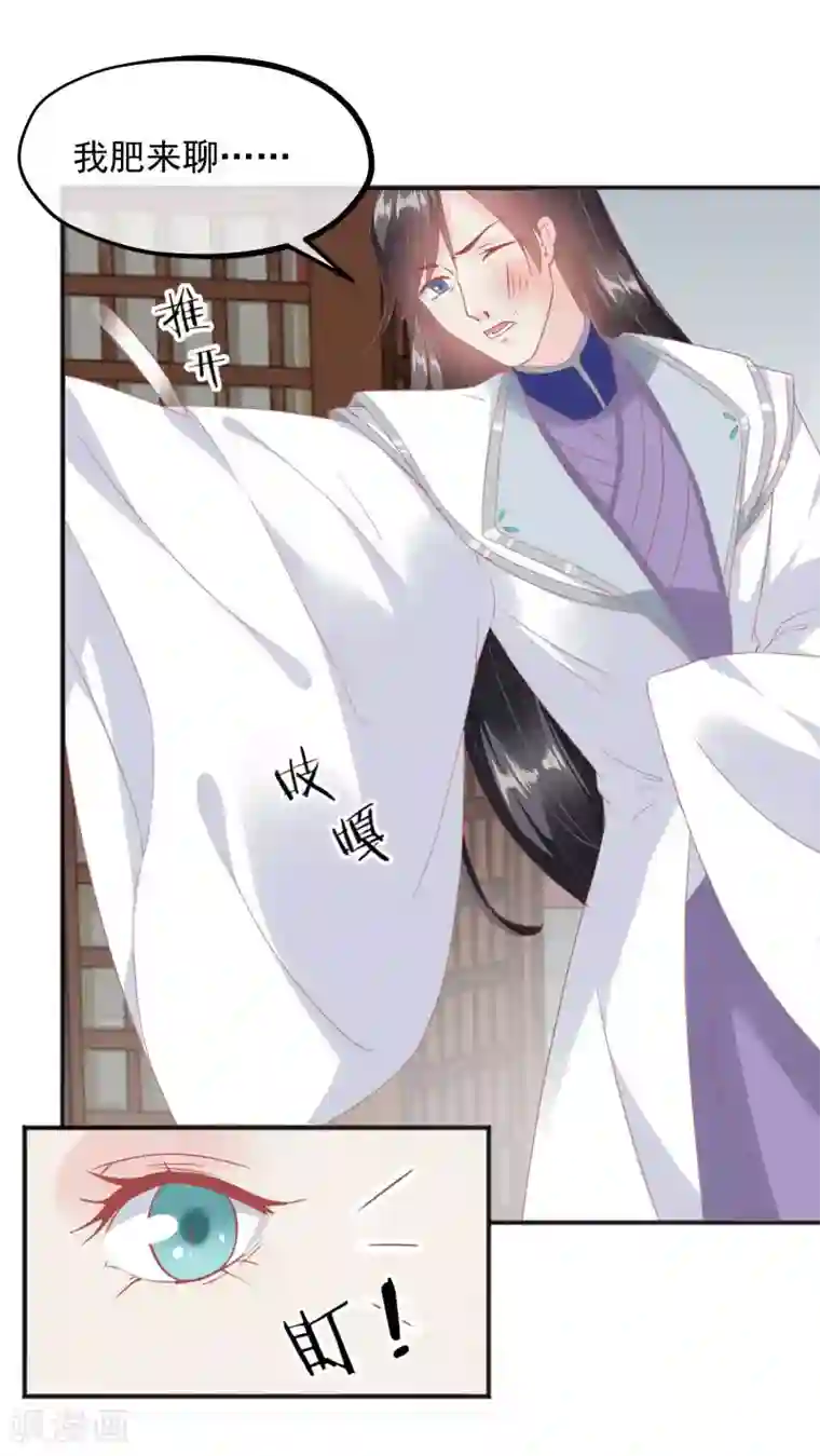 读档皇后第184话 愿君好自为之