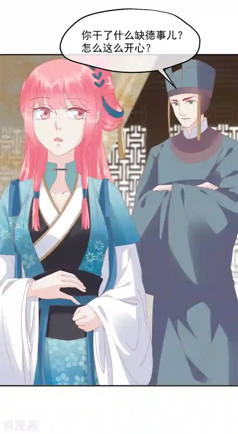 读档皇后第184话 愿君好自为之