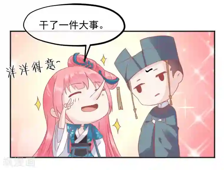 读档皇后第184话 愿君好自为之