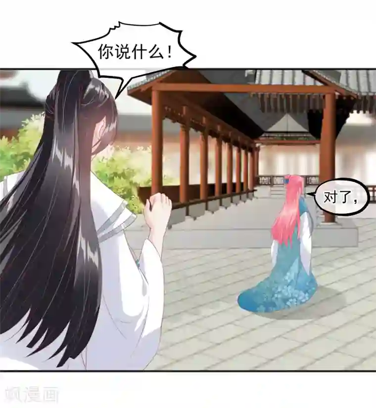 读档皇后第184话 愿君好自为之