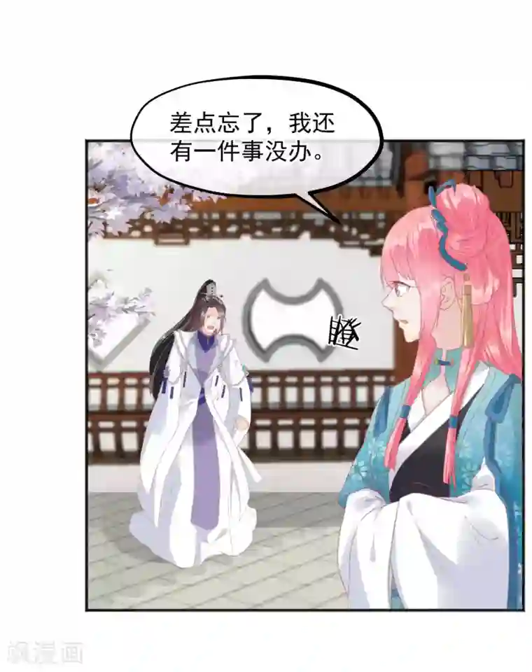 读档皇后第184话 愿君好自为之