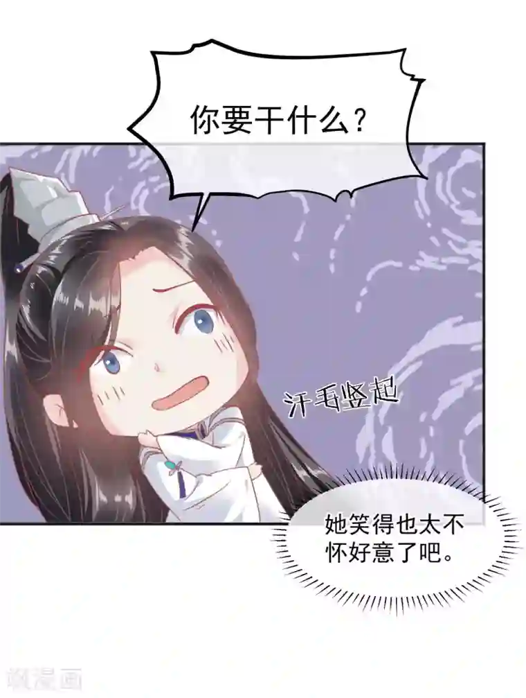 读档皇后第184话 愿君好自为之