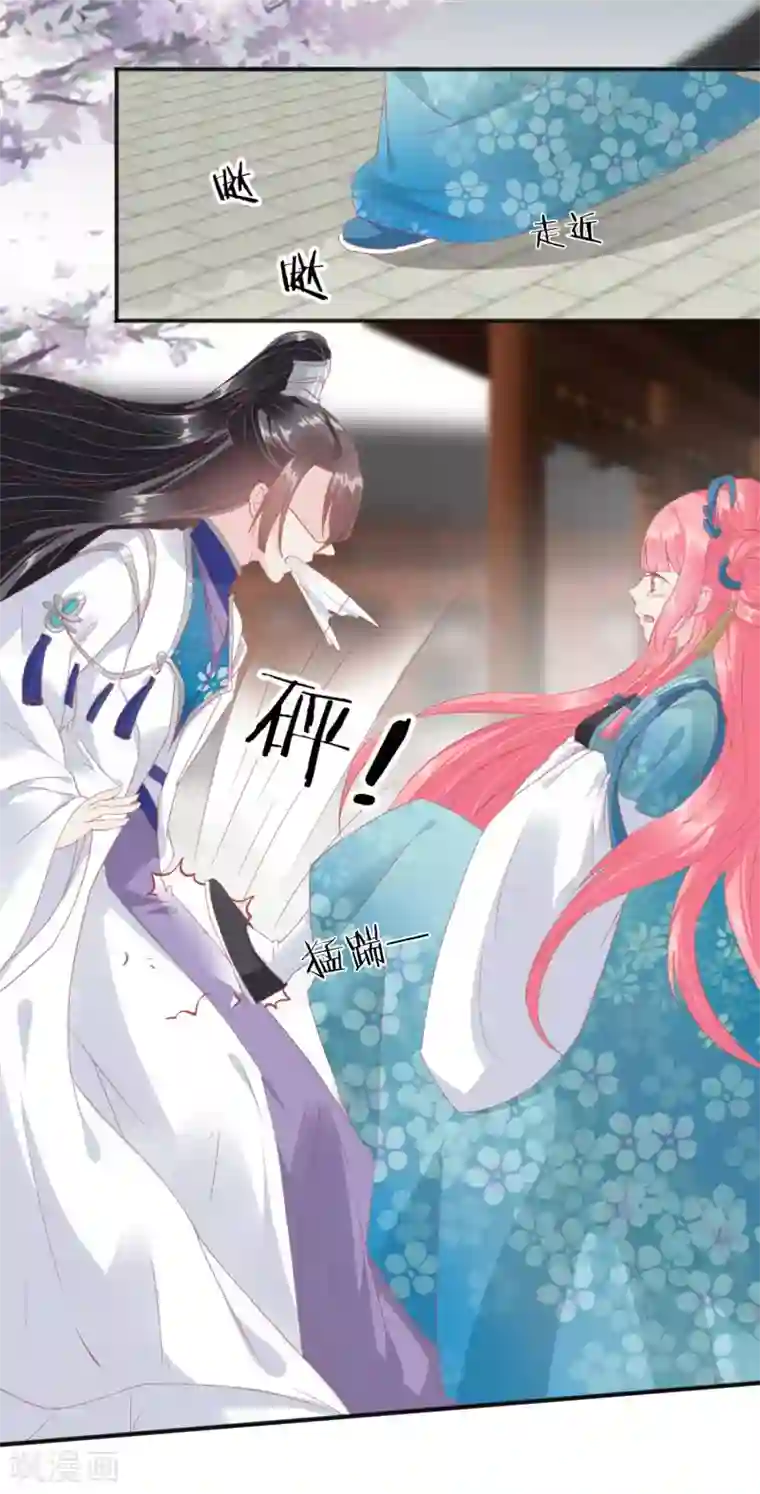 读档皇后第184话 愿君好自为之