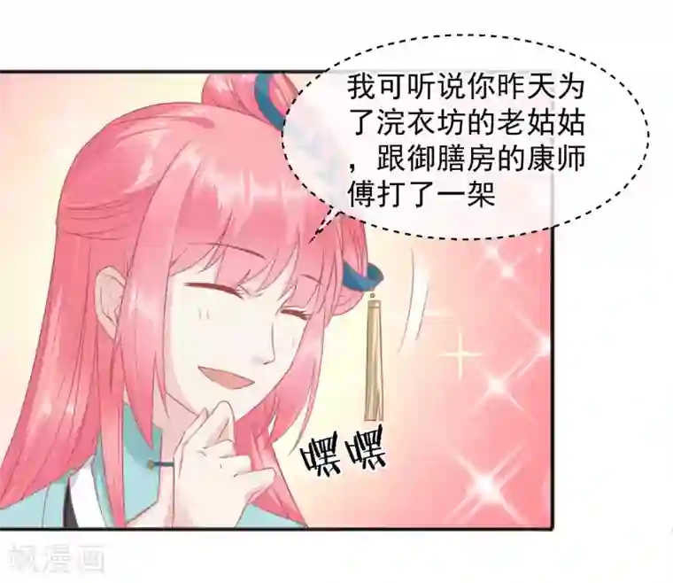 读档皇后第185话 玉佩不见了