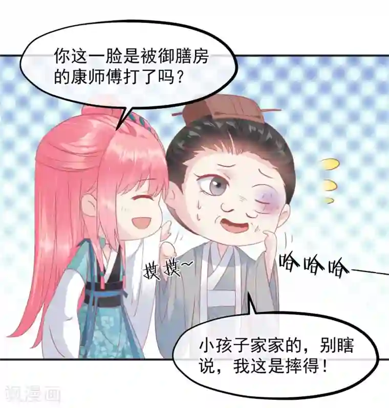 读档皇后第185话 玉佩不见了