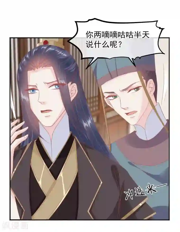 读档皇后第185话 玉佩不见了