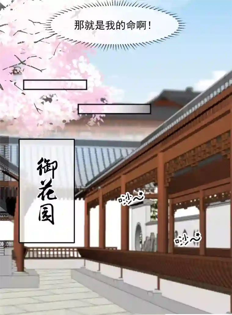 读档皇后第185话 玉佩不见了