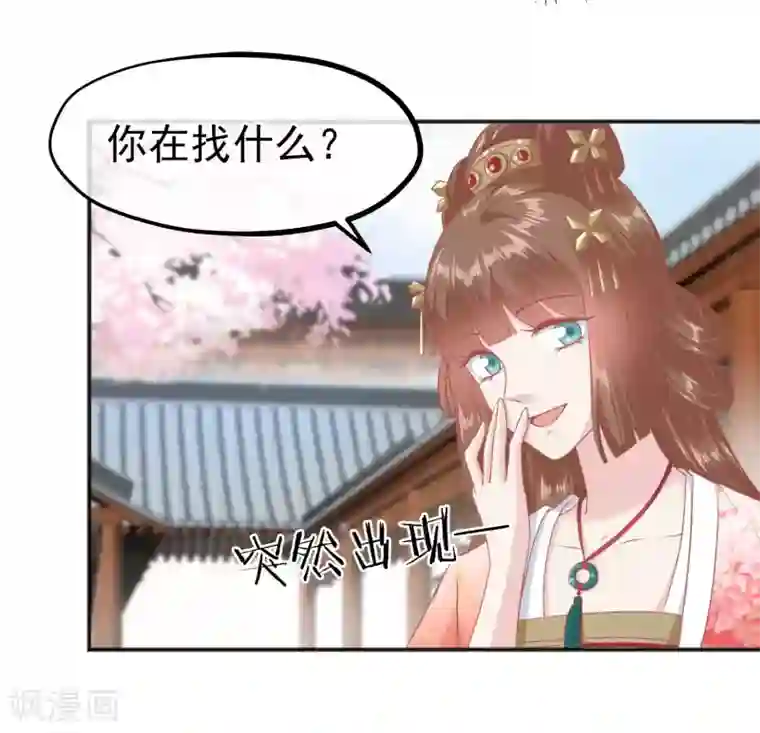 读档皇后第185话 玉佩不见了