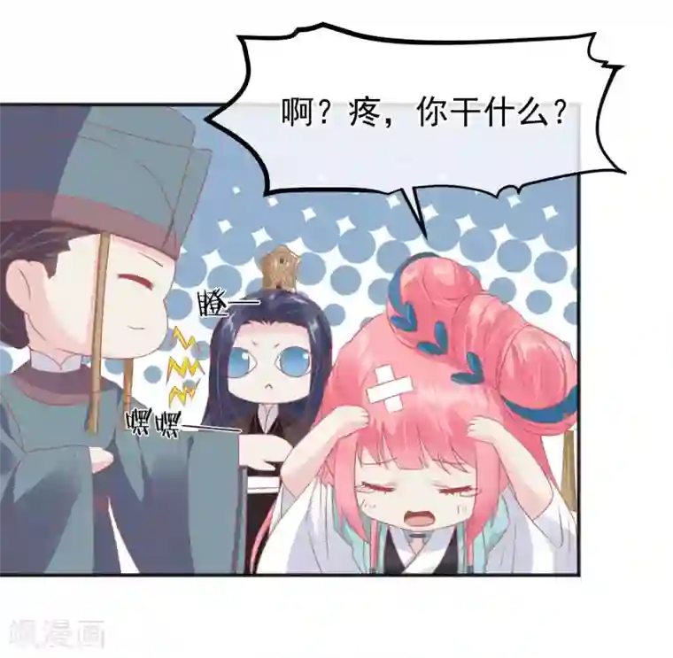 读档皇后第185话 玉佩不见了