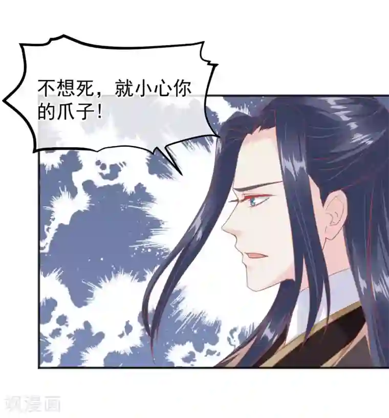 读档皇后第185话 玉佩不见了