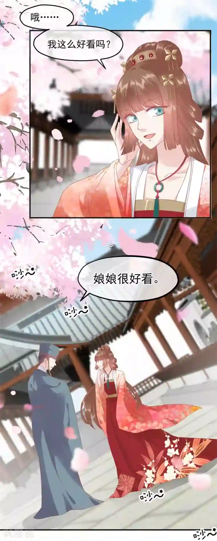 读档皇后第186话 谁欺骗谁