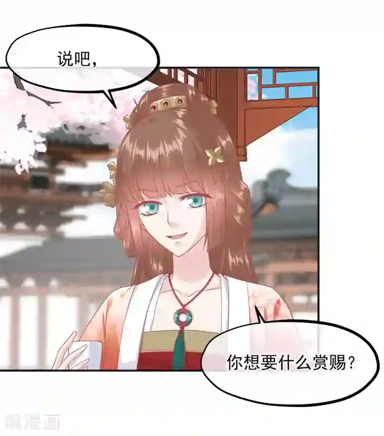 读档皇后第186话 谁欺骗谁