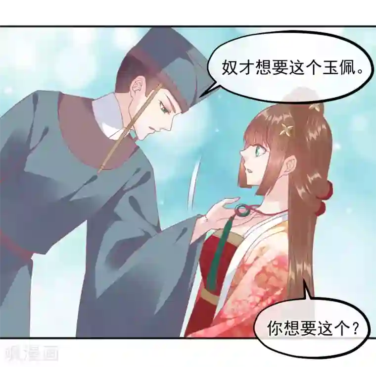 读档皇后第186话 谁欺骗谁