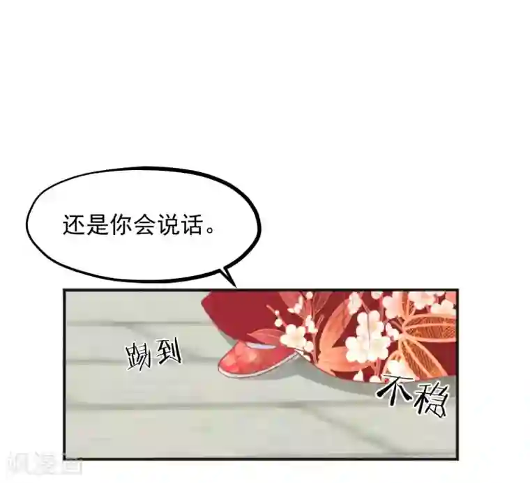 读档皇后第186话 谁欺骗谁