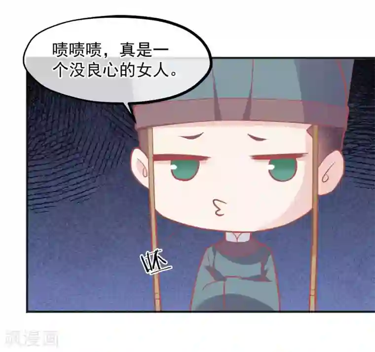 读档皇后第186话 谁欺骗谁