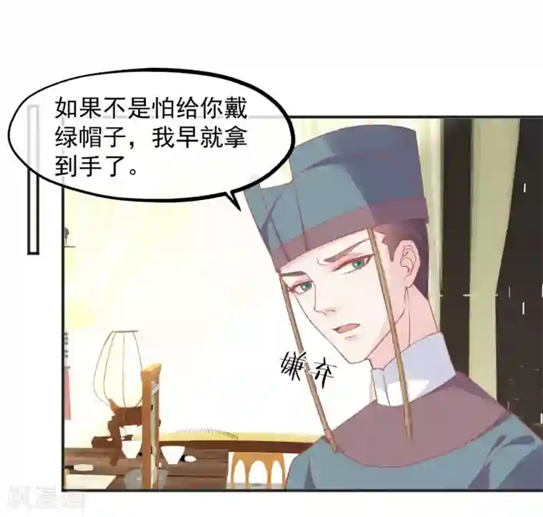 读档皇后第186话 谁欺骗谁