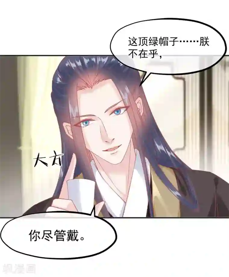 读档皇后第186话 谁欺骗谁