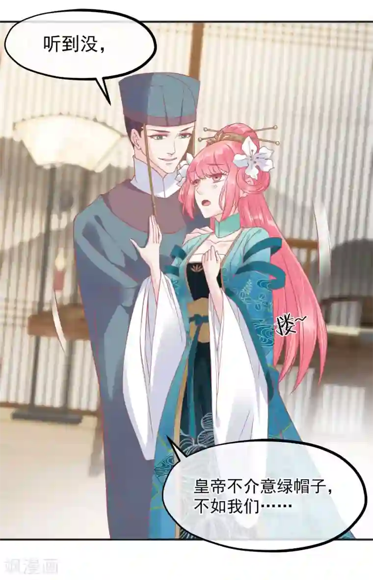 读档皇后第186话 谁欺骗谁