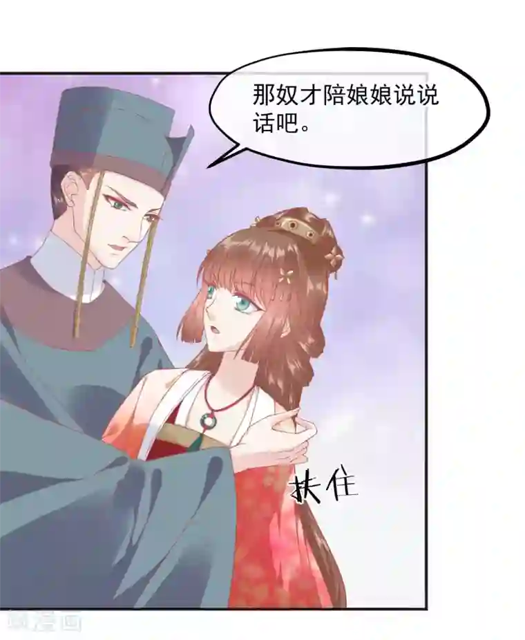 读档皇后第186话 谁欺骗谁