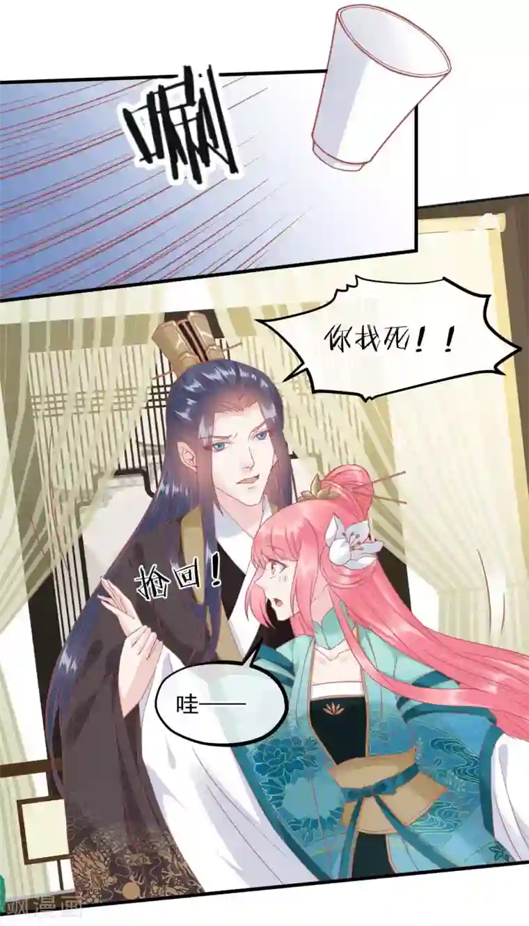 读档皇后第186话 谁欺骗谁