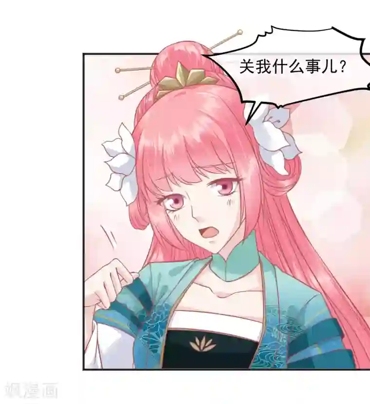 读档皇后第186话 谁欺骗谁
