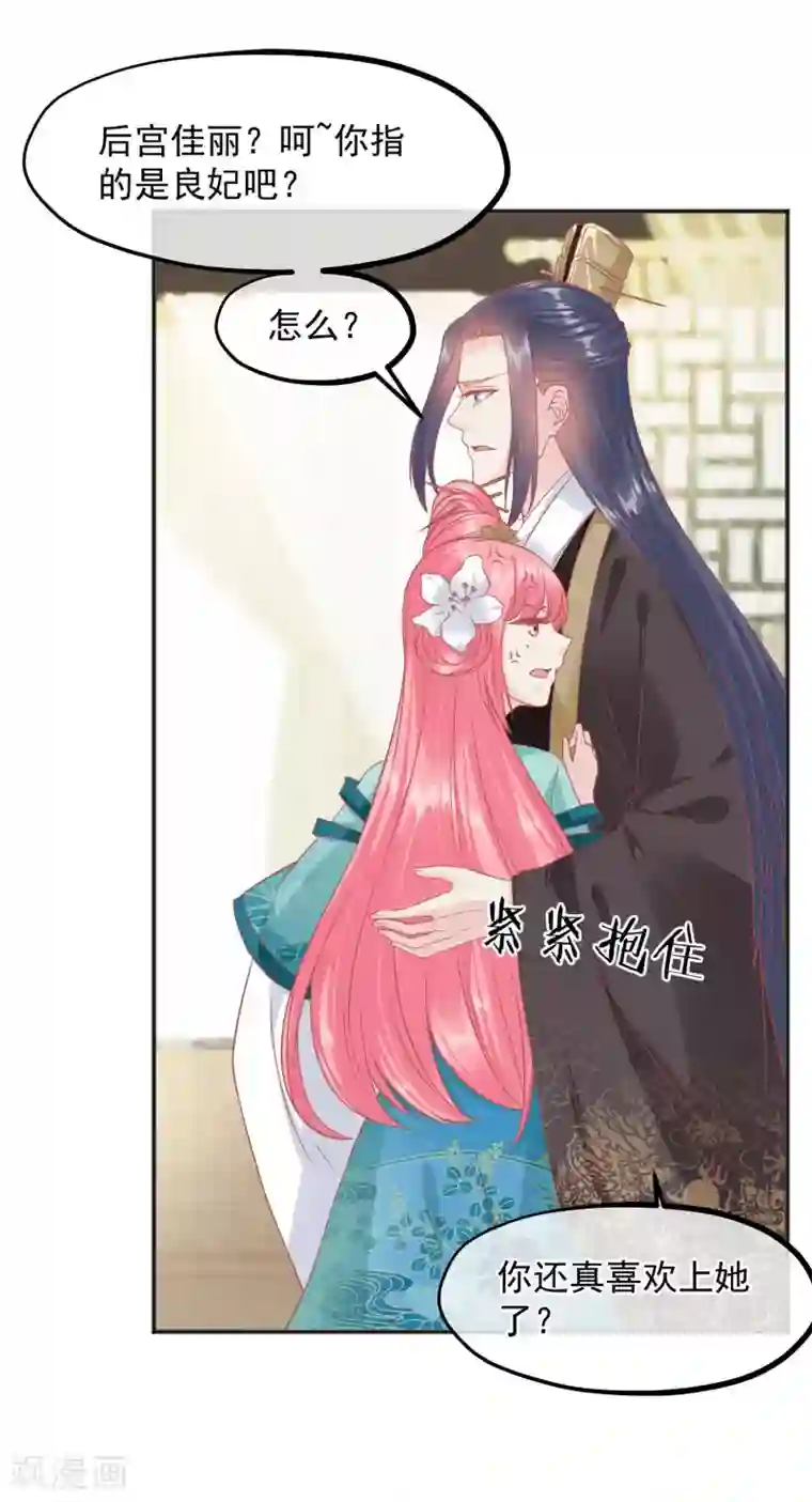 读档皇后第186话 谁欺骗谁