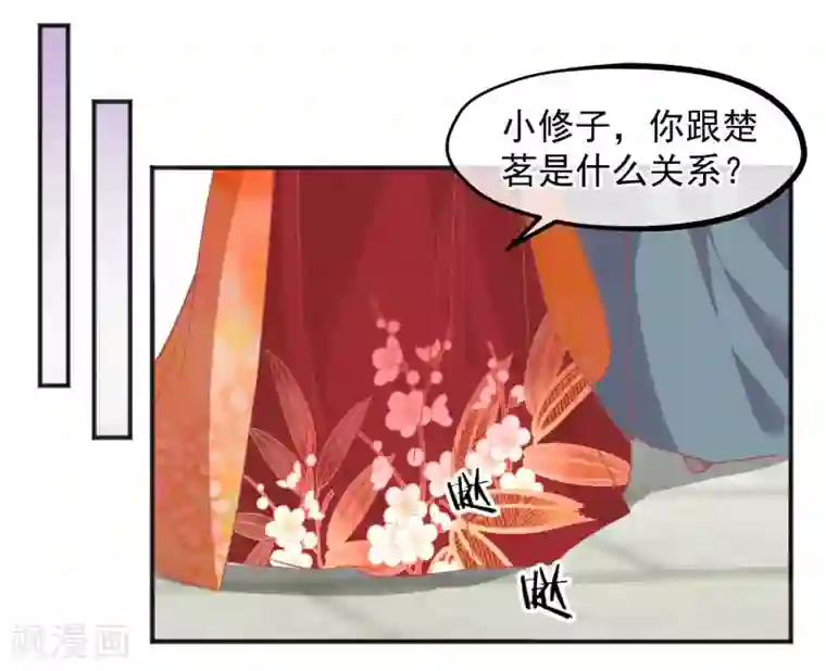 读档皇后第186话 谁欺骗谁
