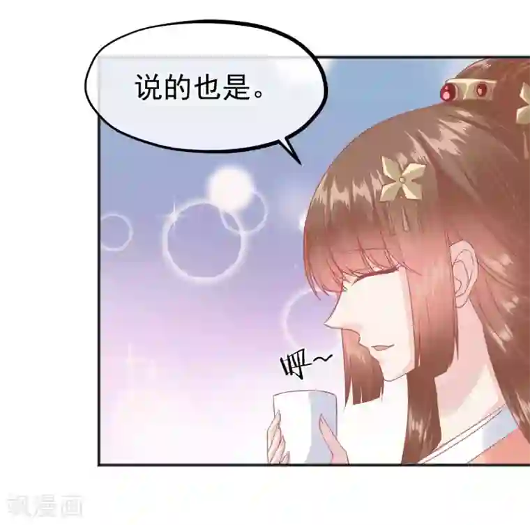 读档皇后第186话 谁欺骗谁