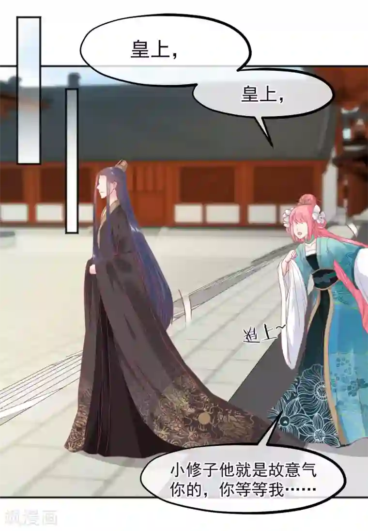 读档皇后第187话 皇帝生气了