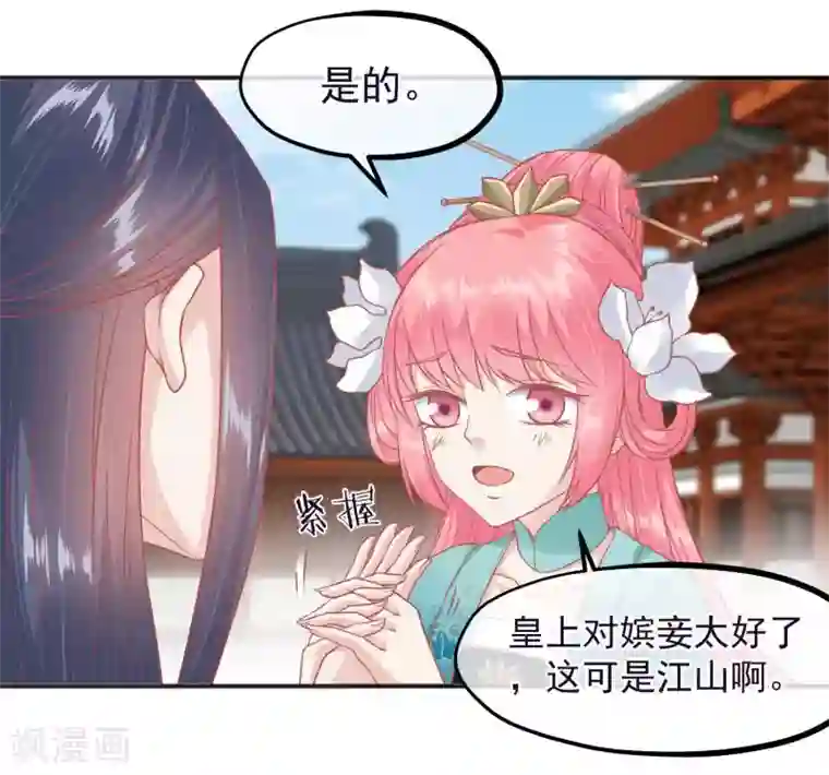 读档皇后第187话 皇帝生气了