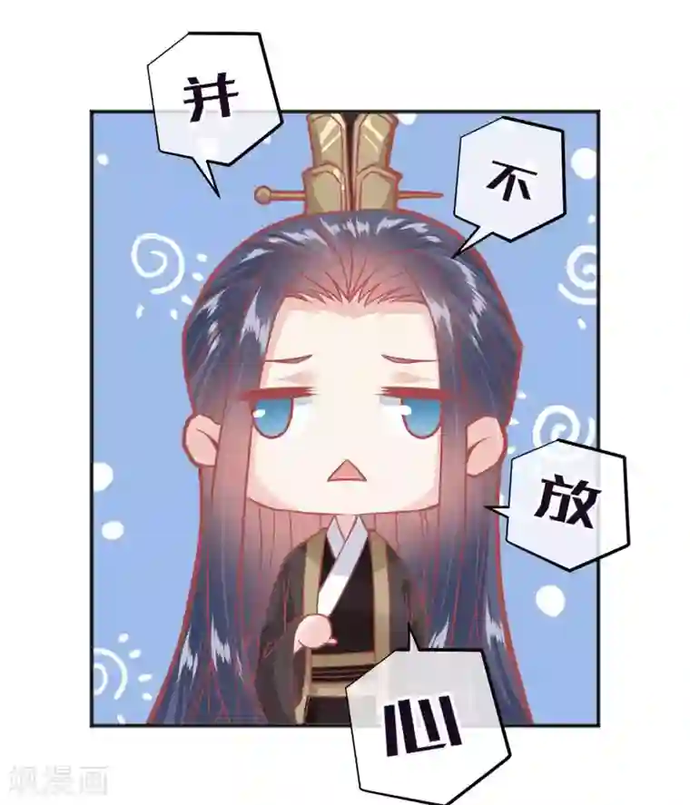 读档皇后第187话 皇帝生气了