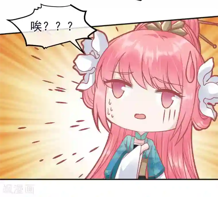 读档皇后第187话 皇帝生气了