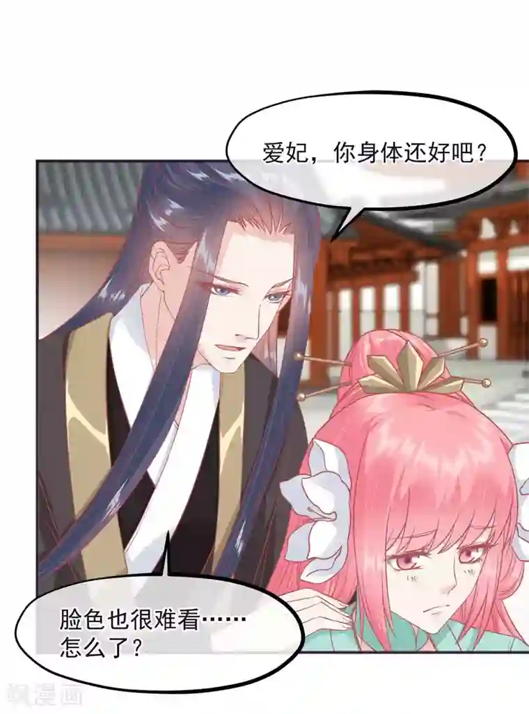 读档皇后第187话 皇帝生气了