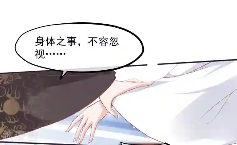 读档皇后第187话 皇帝生气了