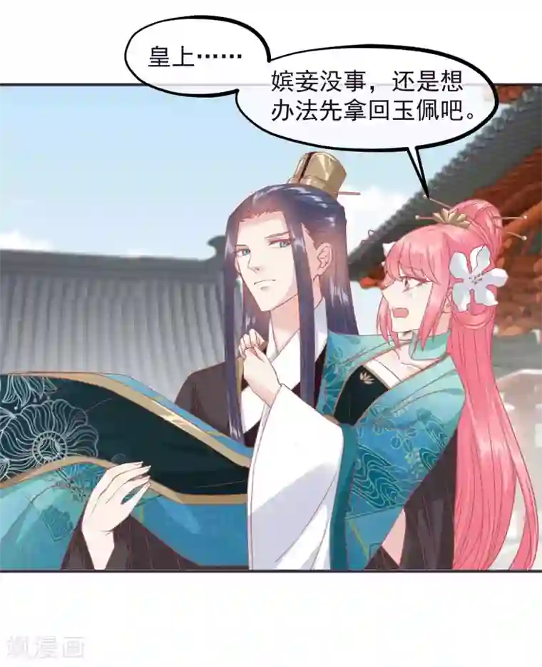 读档皇后第187话 皇帝生气了