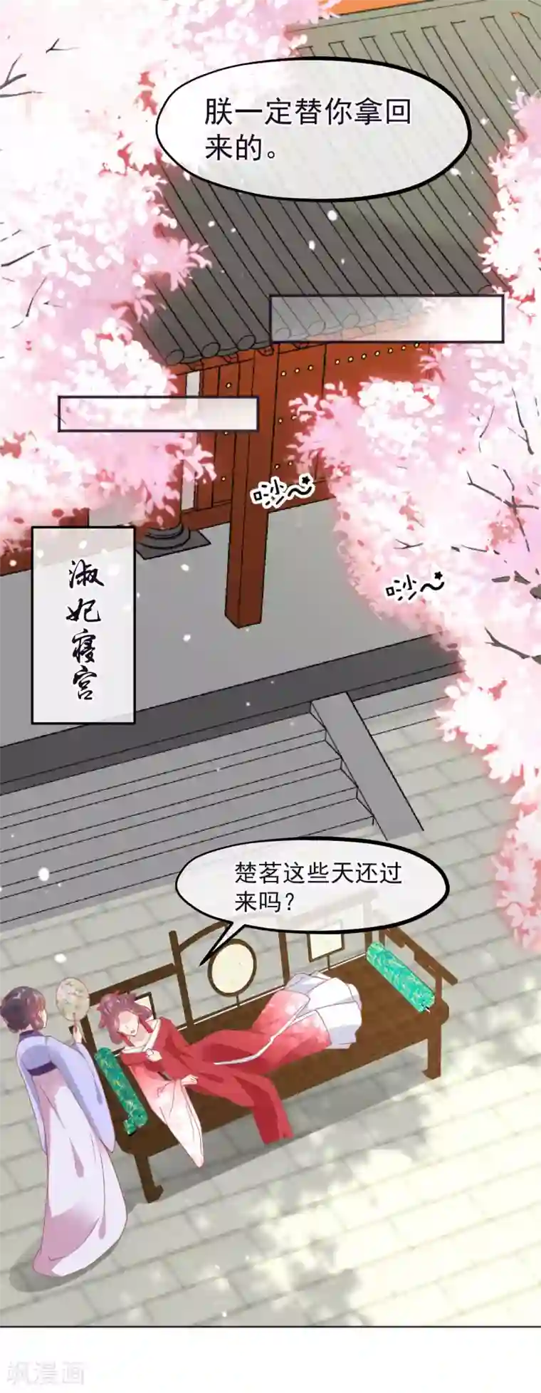 读档皇后第187话 皇帝生气了