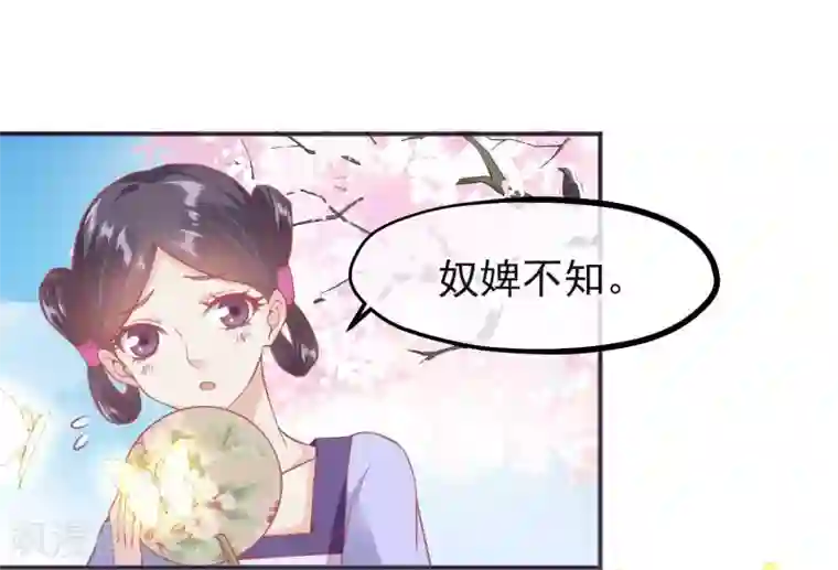 读档皇后第187话 皇帝生气了