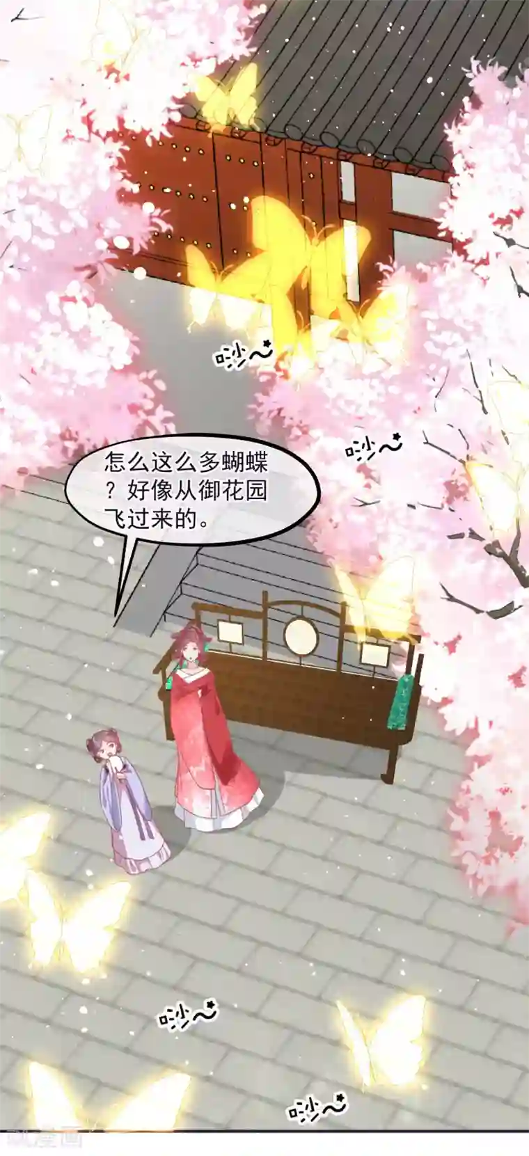 读档皇后第187话 皇帝生气了