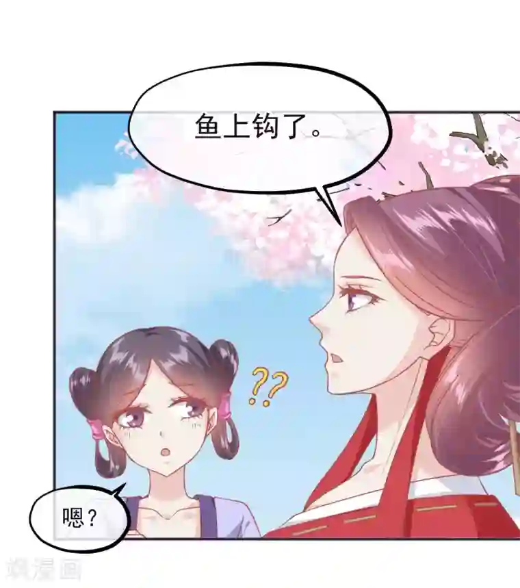 读档皇后第187话 皇帝生气了